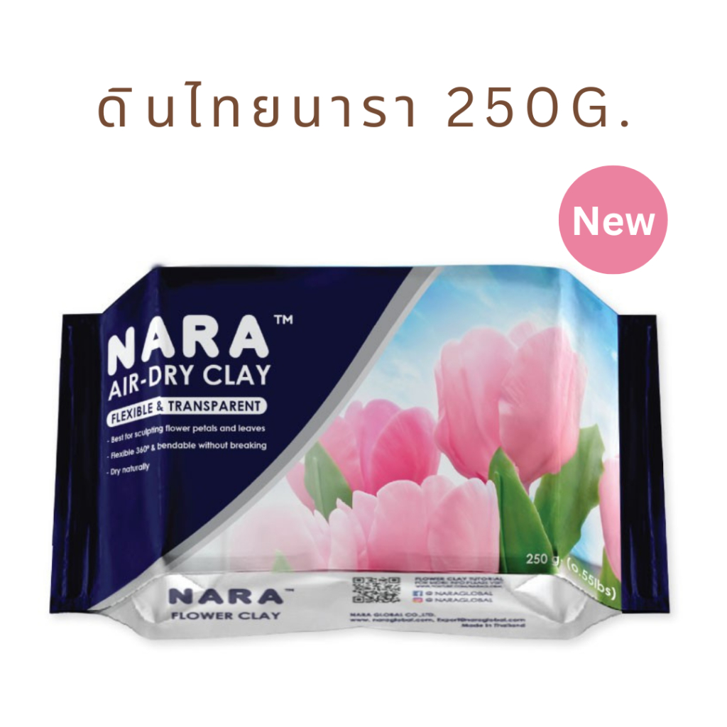 ดินไทยนารา-250g-ดินปั้นดอกไม้-ดินปั้นของจิ๋ว-ดินไทยนารา-nara-flower-clay-air-dry-clay-flexible-amp-transparent-250g