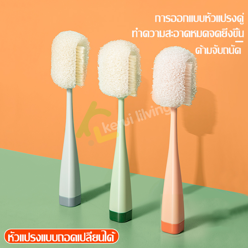 equal-แปรงล้างขวดนมหัวฟองน้ำ-แปรงล้างแก้ว-แปรงล้างขวดน้ำ-แปรงล้างขวดนม-แบบด้ามจับยาว-หัวแปรงถอดเปลี่ยนได้-แปรงฟองน้ำ