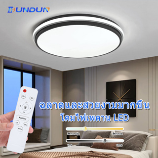 DunDun ไฟเพดาน Led ทรงกลม  โคมไฟติดเพดาน  โคมไฟเพดาน 3สี พร้อมรีโมท  ไฟเพดานห้องนอน  โคมไฟห้องนั่งเล่น LED Ceiling Lamps