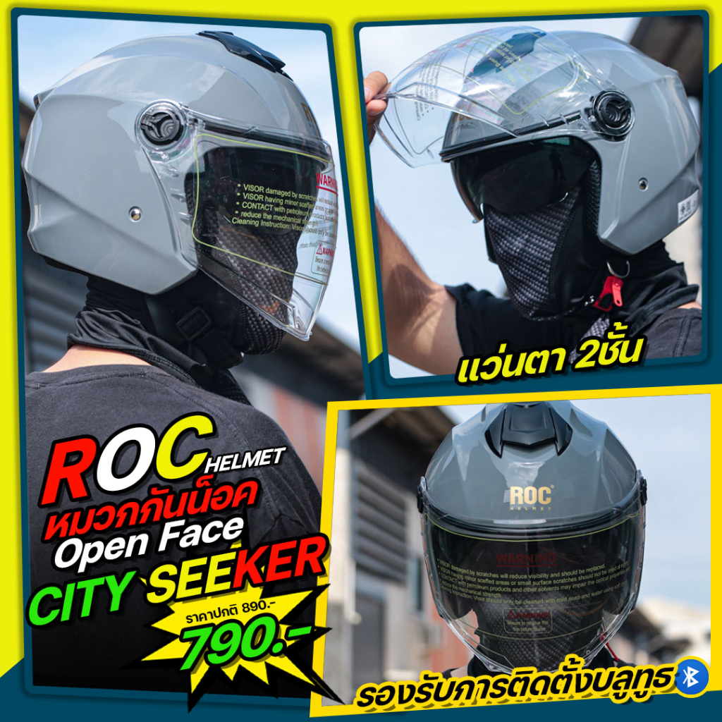*New*หมวกกันน็อค Open Face ROC HELMET รุ่น CITY SEEKER แว่นตา 2 ชั้น ...