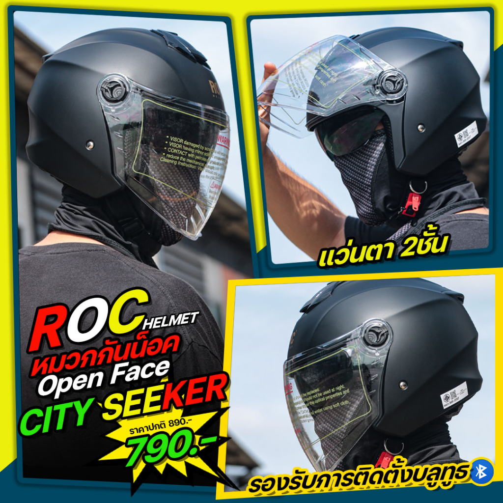 *New*หมวกกันน็อค Open Face ROC HELMET รุ่น CITY SEEKER แว่นตา 2 ชั้น ...