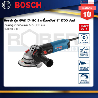Bosch รุ่น GWS 17-150 S เครื่องเจียร์ 6" 1700 วัตต์