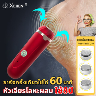 RUIXIN แบบไฟฟ้า หัวเจียรโลหะผสม ที่ขัดเท้าไฟฟ้า (พร้อมหัวลูกกลิ้ง 3 หัว) เครื่องขัดเท้า ที่ขัดส้นเท้าไฟฟ้า