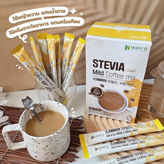 ของแท้NATURE DREAM STEVIA MILD COFFEE MIX คีโต กาแฟเกาหลี เมล็ดกาแฟHonduras เพื่อสุขภาพ น้ำตาล 0%