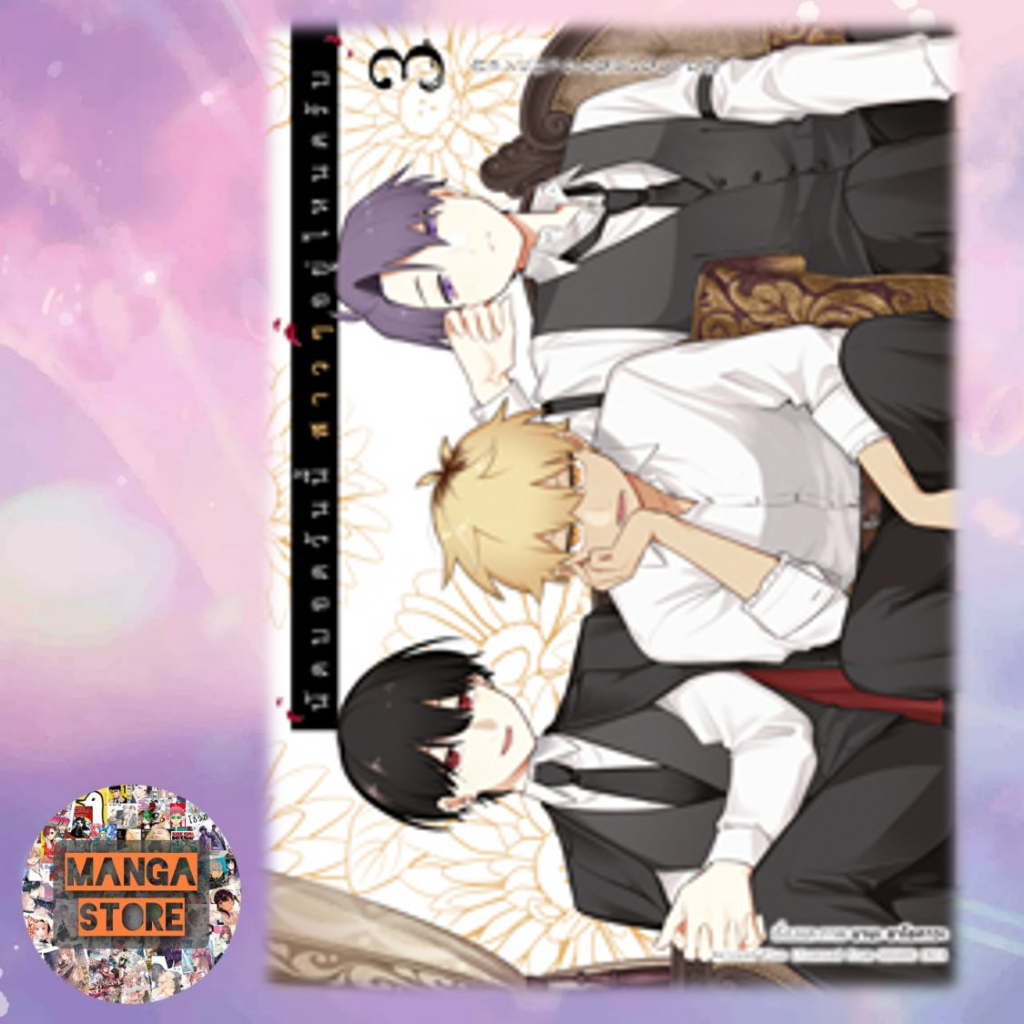 นัดบอดวันนี้-สาวๆ-อยู่ไหนครับ-เล่ม-1-3-limited-edition-มือ-1-พร้อมส่ง