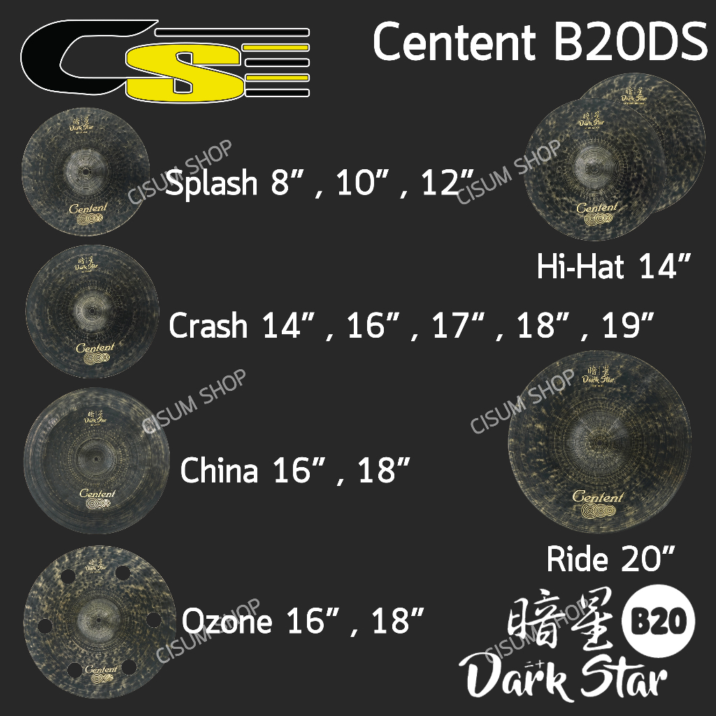 Centent® รุ่น B20DS แฉ แบบ Splash Crash Hihat China Ozone Ride จาก ซีรีย์ B20 Darkstar Series