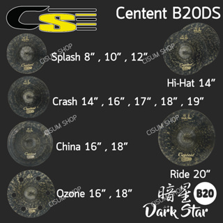 Centent® รุ่น B20DS แฉ แบบ Splash Crash Hihat China Ozone Ride จาก ซีรีย์ B20 Darkstar Series (Bronze Alloy : 80% + 20%)