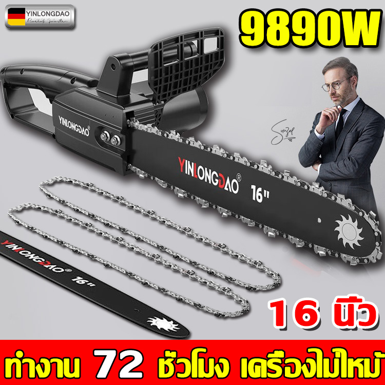 นำเข้าจากเยอรมัน-เลื่อยตัดไม้-เลื่อยไฟฟ้า-16-นิ้ว-9890w-เลื่อยยนต์-เลื่อยโซ่ไฟฟ้า-เครื่องตัดไม้-เลื่อยไฟฟ้าไร้สาย