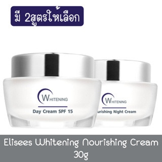 Elisees Whitening Nourishing Cream 30g. เอลิเซ่ ไวท์เทนนิ่ง นูรีชชิ่ง ครีม 30กรัม.