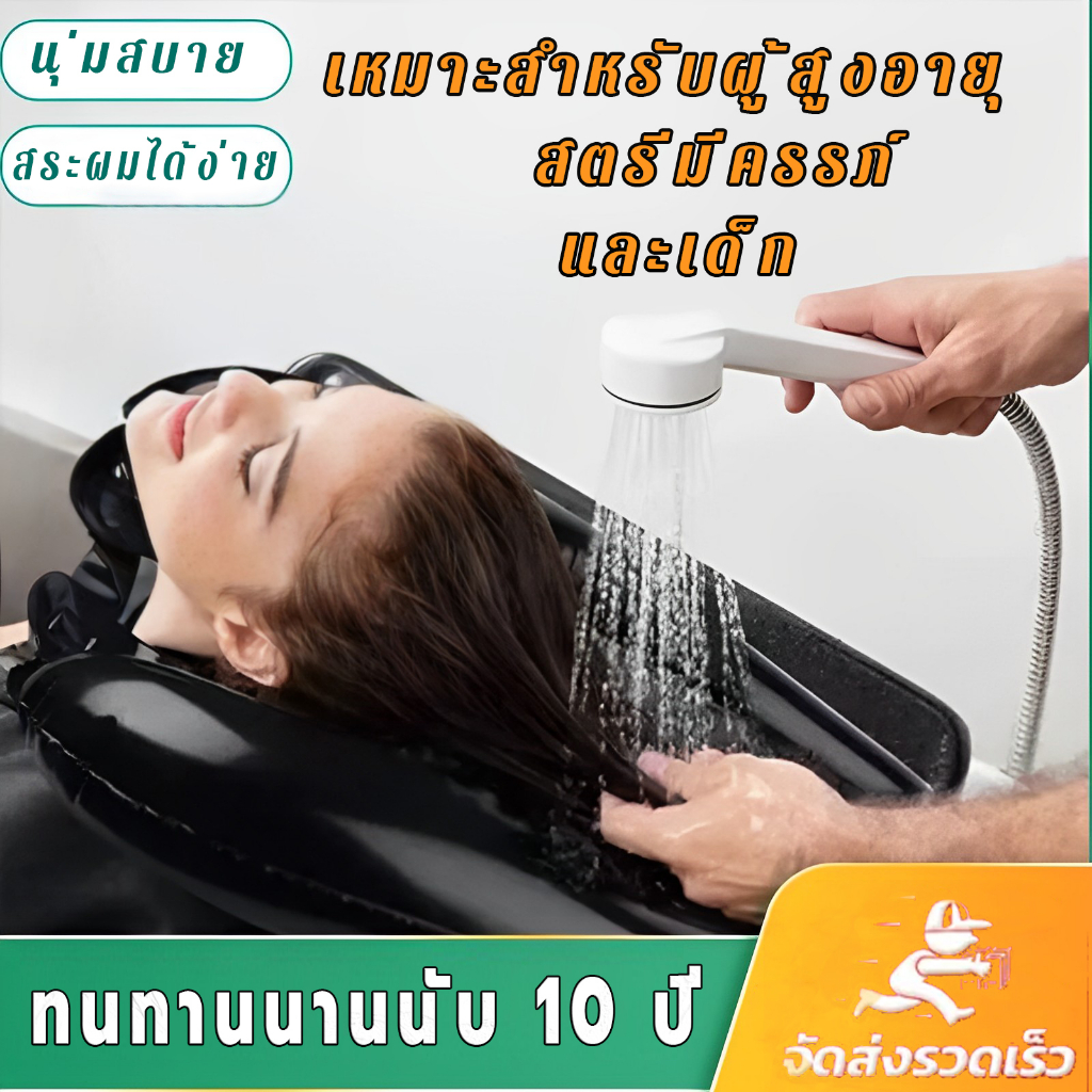 ที่สระผมคนป่วย อ่างสระผมผู้ป่วย อ่างสระผม อ่างสระผม PVC แบบพกพา อ่างสระ ...