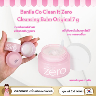 พร้อมส่ง Banila Co Clean It Zero Cleansing Balm Original 7 g