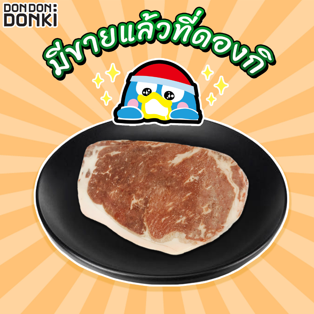 striploin-charolais-steak-เนื้อสันนอกชาโรเล่ส์ตัดสเต็ก-200-กรัม-สินค้าแช่แข็ง