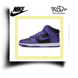 ของแท้ 100 % Nike Dunk High "Purple and Black" รองเท้าผ้าใบลำลองส้นสูงสวมทนสีดำและสีม่วง unisex