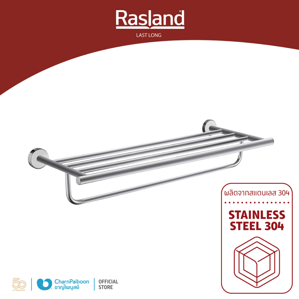 rasland-หิ้งตากผ้าสแตนเลสด้าน-ขนาด-80-ซม-ra-rack-tow