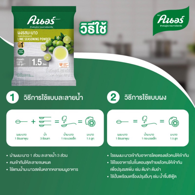 คนอร์-ผงรสมะนาว-400-กรัม-knorr-seasoning-lime-400-g