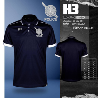 เสื้อตำรวจ รุ่น H3 (โลโก้เป็นงานปัก)!