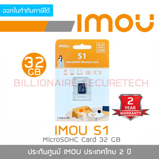 IMOU S1 MicroSDHC Card 32 GB Class 10 : ST2-32-S1 BY BILLIONAIRE SECURETECH