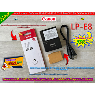 Canon LP-E8 แบตเตอร์รี่ และแท่นชาร์จสำหรับกล้อง Canon 550D 600D 650D 700D, Rebel T2i T3i T4i, Kiss X4 X5 X6i