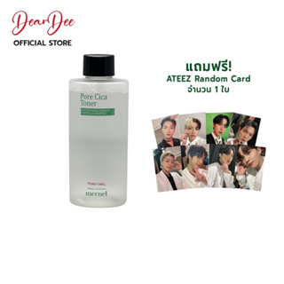 Mernel Pore Cica Toner 200ml. โทนเนอร์ใบบัวบก