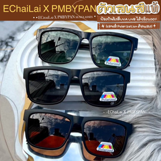 รุ่นDro322【แว่นตกปลา】Polarized ( โพลาไรซ์ ) แว่นตานิรภัย แว่นขับรถ แว่นมองปลา แว่นกันแดดผู้ชาย ป้องกันUV400