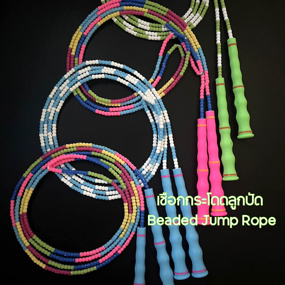 เชือกกระโดดแบบลูกปัด Beaded Jump Rope ของแท้นำเข้า (Y5) Shopee Thailand