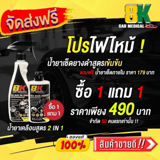 น้ำยาเคลือบยางดำ สูตร Oil กันน้ำ100% (500ml.)