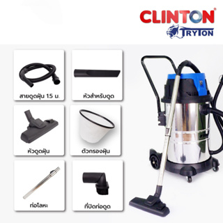 เครื่องดูดฝุ่น  50 ลิตร 1400วัตต์  TRYTON รุ่น TT-VAC50L