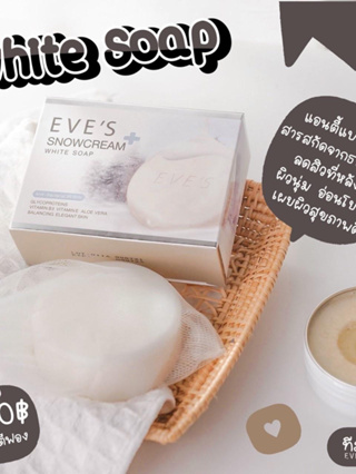 EVES snowcream white soap สบู่ อีฟ