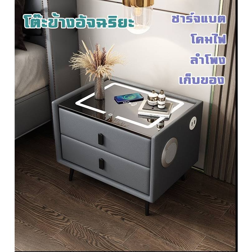 โต๊ะข้าง-โต๊ะข้างเตียงอัจฉริยะ-ลิ้นชักข้างเตียง-มีโคมไฟ-ชาร์จแบต-ลำโพง-h-5