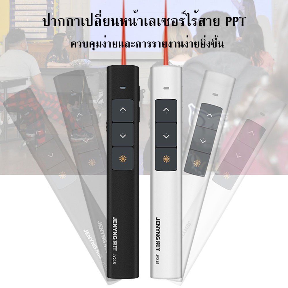 ปากการีโมท-ปากกาเลเซอร์ไร้สาย-ความถี่-2-4-ghz-แบบเสียบชาร์จ-usb-สำหรับการนำเสนองาน-แบบไร้สาย-สำหรับการนำเสนอ