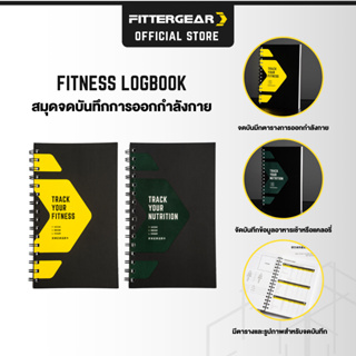 FITTERGEAR FITNESS LOGBO0K สมุดจดบันทึกตารางการออกกำลังกาย มื้ออาหาร จดบันทึกแคลอรี่