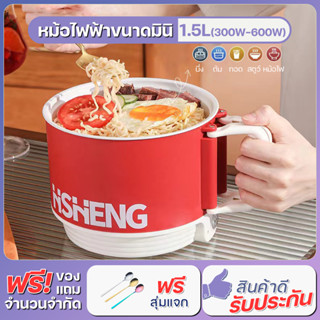 หม้อไฟฟ้า หม้อไฟฟ้าอเนกประสงค์ มีหูหิ้ว 1.5L นึ่ง หุง ทอด หม้ออเนกประสงค์ เคลือบกันติด  กำลังฮิต