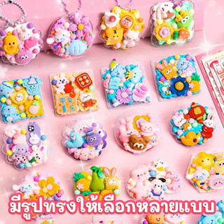 🎀ส่งไวจากไทย🎀 ของเล่นdiy ชุดการ์ดกาว ชุดสติกเกอร์การ์ด Goo น่ารัก ชุด104ชิ้น ของเล่นสําหรับเด็กผู้หญิง ชุดทำพวงกุญแจ diy