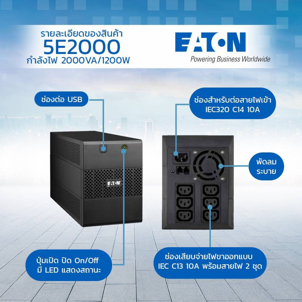 eaton-5e-อุปกรณ์ป้องกันไฟกระชากและเครื่องสำรองไฟ-avr-amp-ups-2000va-1200w-tower-gamer-usb-230v-l-9c00-83005n-l-อีตั้น