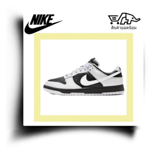 Nike Dunk Low "Reverse Panda"