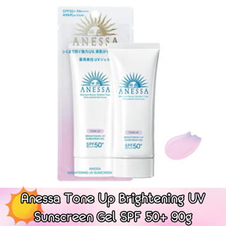 โฉมใหม่!! Anessa Tone Up Brightening UV Sunscreen Gel SPF 50+ 90g. อเนสซ่า โทนอัพ ไบร์ทเทนนิ่ง กันแดด 90กรัม