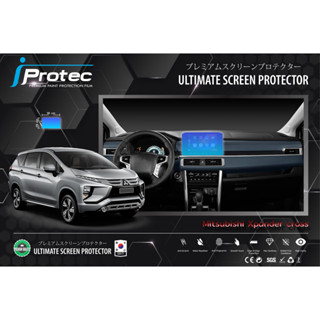 iProtec ฟิล์มใสกันรอยหน้าจอคอนโซนรถยนต์(จอกลาง) Mitsubishi Mirage , Attrage , Xpander &amp; Pajero Sport