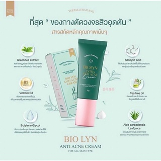 เจลสิว-yerpall-bio-lyn-anti-acne-cream