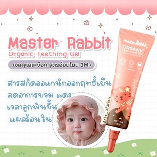 Master Rabbit Teething Gel เจลดูแลเหงือก ร้อนใน