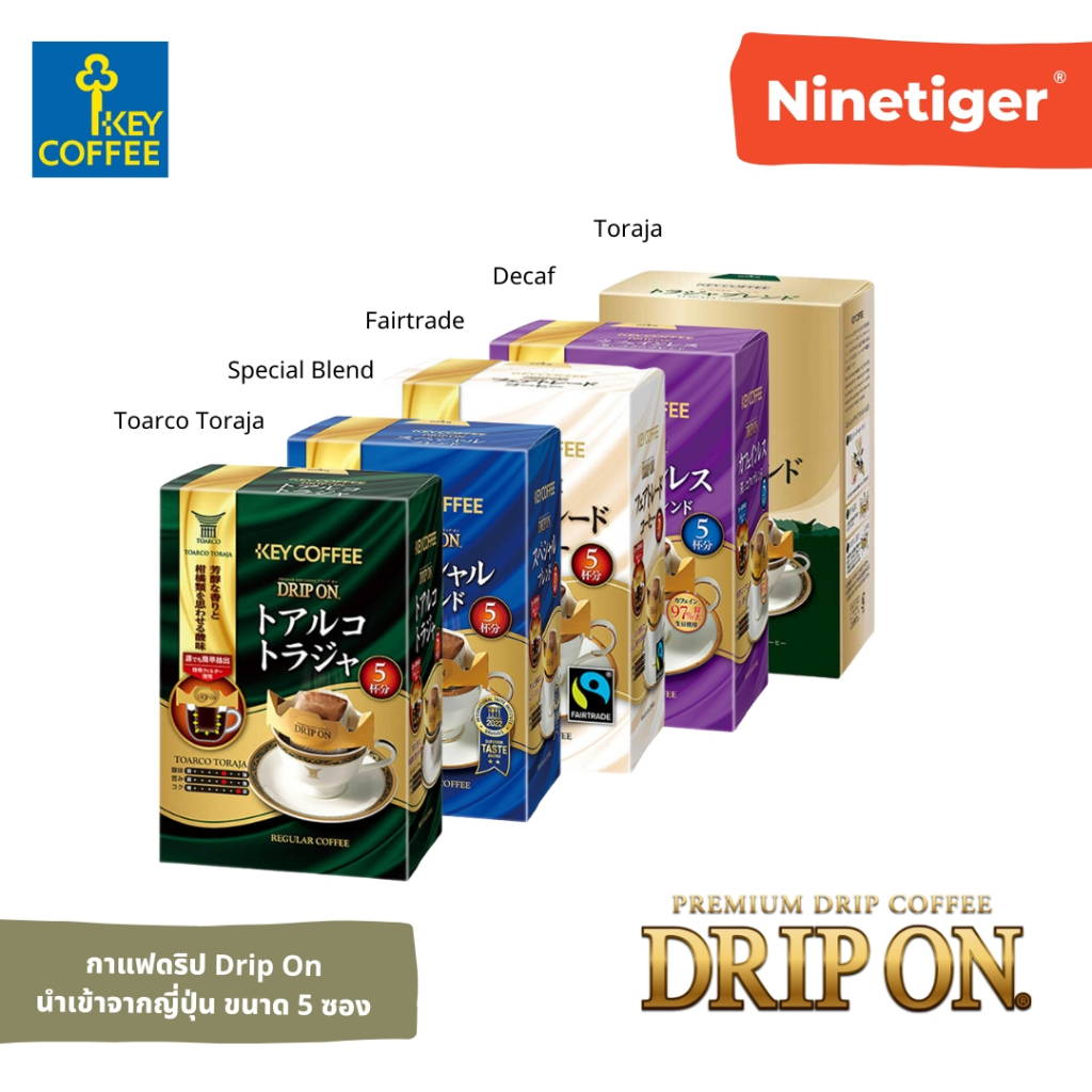 Key Coffee (Ninetiger®) กาแฟดริป Drip On® Toarco Toraja/Special Blend ...