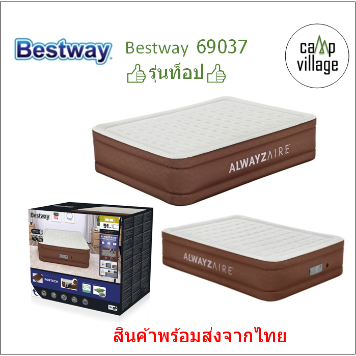 ช้อป Bestway ราคาสุดคุ้ม ได้ง่าย ๆ | Shopee Thailand