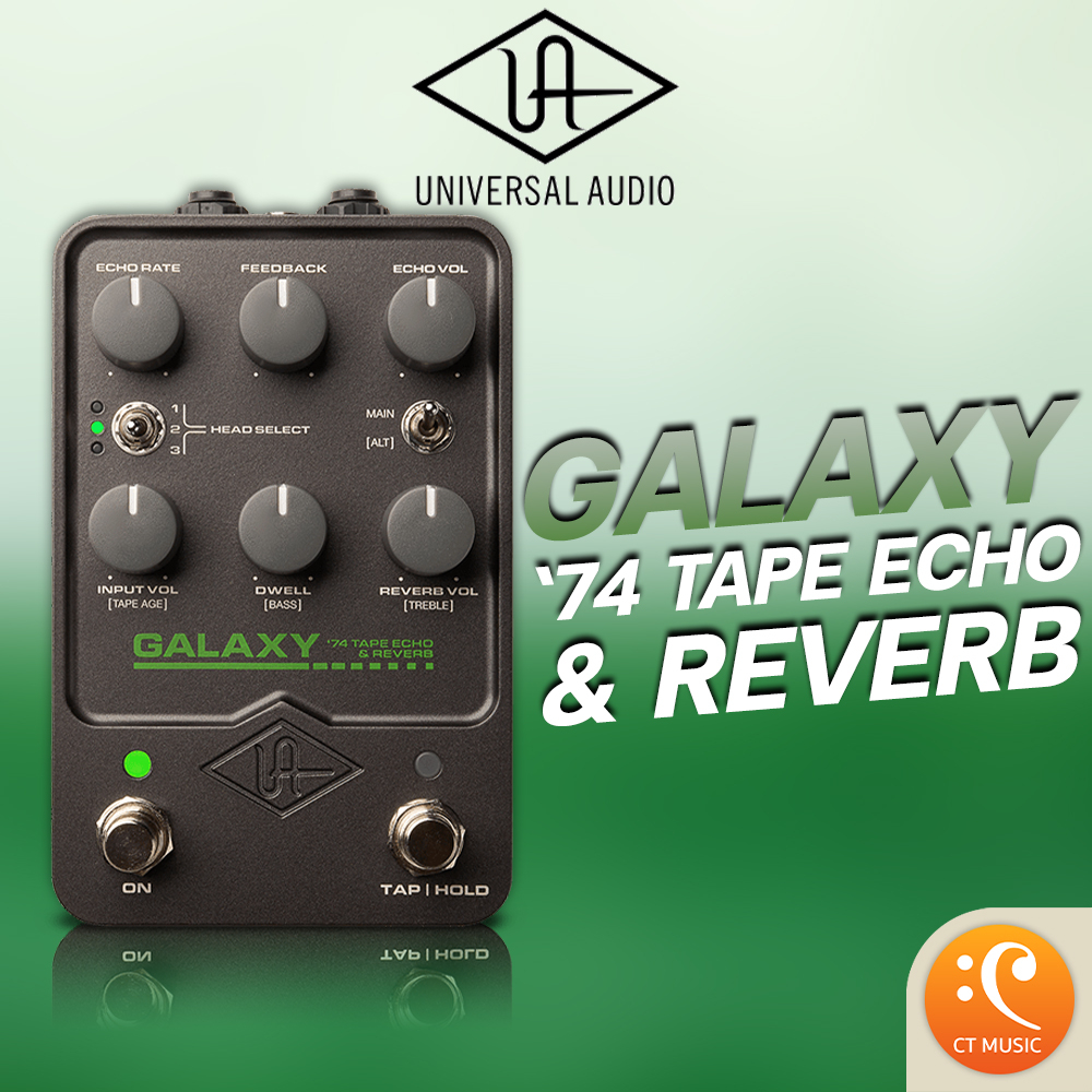 universal-audio-uafx-galaxy-74-tape-echo-amp-reverb-เอฟเฟคกีตาร์
