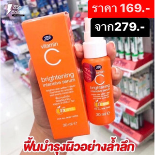 BOOTS VITAMIN C บู๊ทส์ วิตามิน ซี ไบรท์เทนนิ่ง อินเทนซีฟ ซีรั่ม 30 มล.