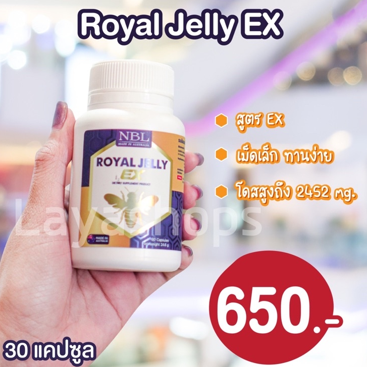 ภาพหน้าปกสินค้าส่งฟรี 2แถม1 NBL Royal Jelly EX ช่วยให้หลับสนิท แก้ผมขาดหลุดร่วง แก้ปวดไมเกรน ช่วยให้ผิวลดใส เปล่งปลั่ง นมผึ้งเข้มข้น จากร้าน laya_shops บน Shopee