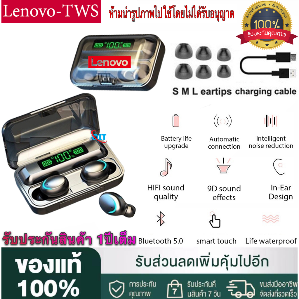 ใหม่ล่าสุด-รับประกัน-1-ปี-หูฟังบลูทูธ-lenovo-tws-รุ่น-f9-5-tws-หูฟังบลูทูธ-หูฟังไร้สาย-ตัดเสียงรบกวน-มาพร้อมกล่องแบต