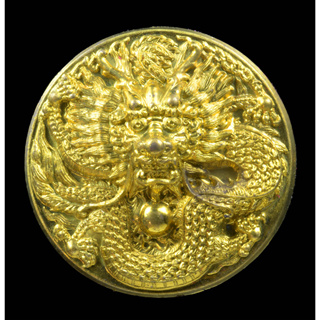 เหรียญมังกรดวงตาสวรรค์ สร้างปี 2551 (เหรียญแก้ดวงปีชง)