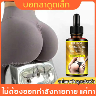 💕บอกลาตูดเล็ก💕EELHOE ครีมกระชับสะโพก 50ml แก้ก้นดำคล้ำยกกระชับก้น ​โชว์หุ่นที่สมบูรณแบบ ครีมยกก้น ครีมบั้นท้าย