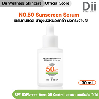 Dii Innocent No.50 Sunscreen Serum SPF 50PA++++ กันแดดเซรั่ม คุมมันAcne Oil Control 30ml.