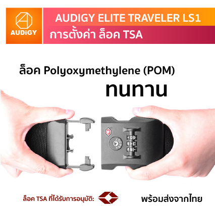 audigy-elite-traveler-ls1-สายรัดกระเป๋าเดินทาง