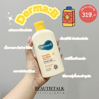 ครีมกันแดด Derma B everyday sun block 200ml